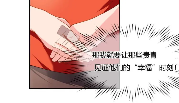 第35话 婚礼 第21页
