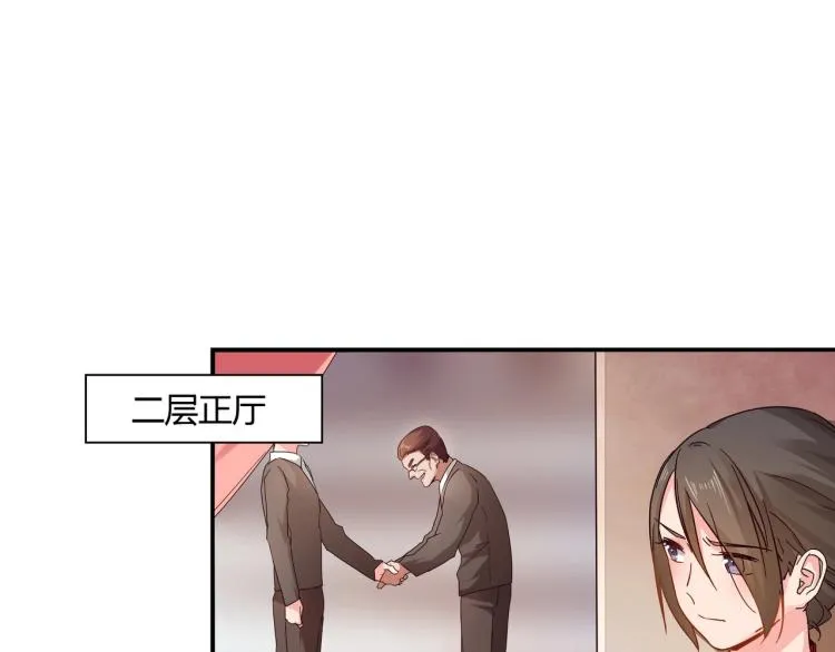 第35话 婚礼 第22页