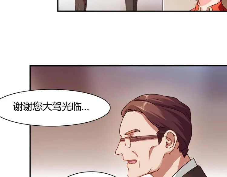 第35话 婚礼 第23页