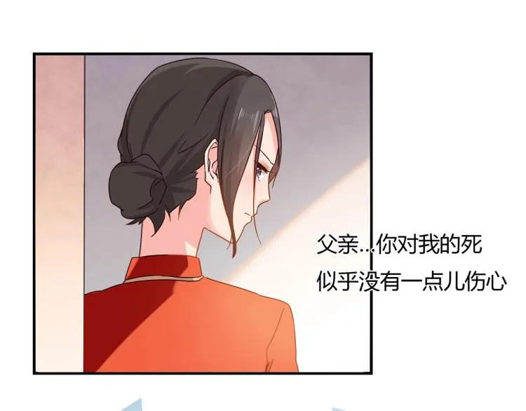 第35话 婚礼 第25页