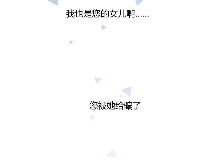 第35话 婚礼 第26页