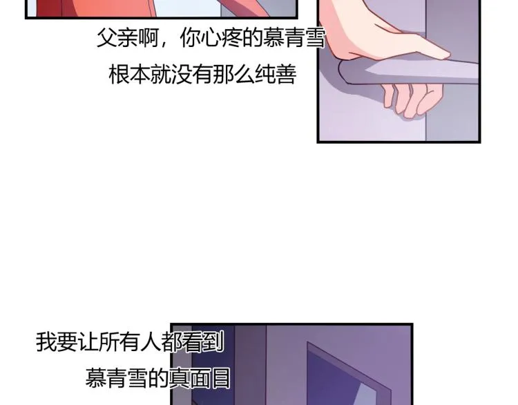 第35话 婚礼 第29页