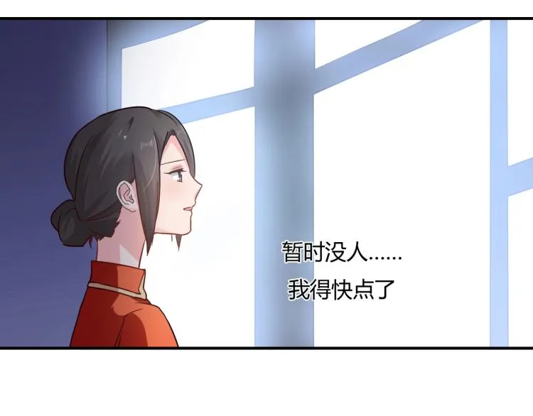 第35话 婚礼 第31页