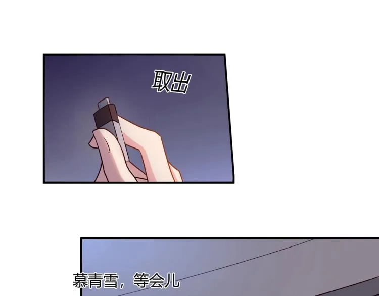 第35话 婚礼 第32页