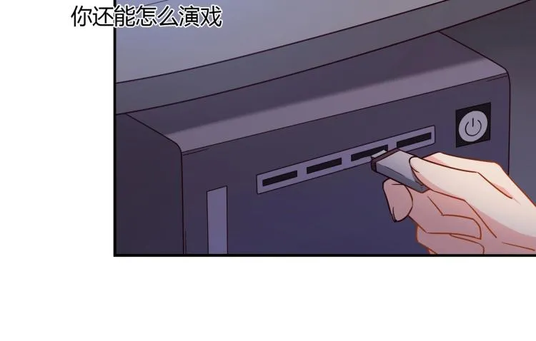 第35话 婚礼 第33页