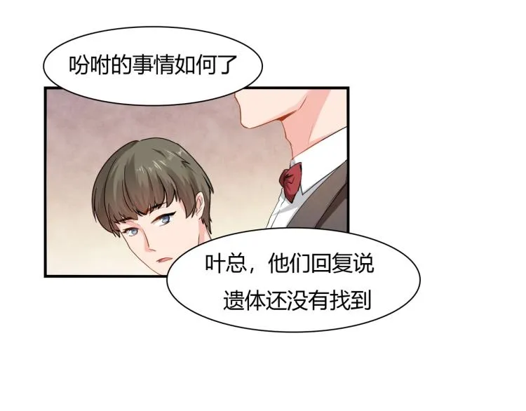 第35话 婚礼 第36页