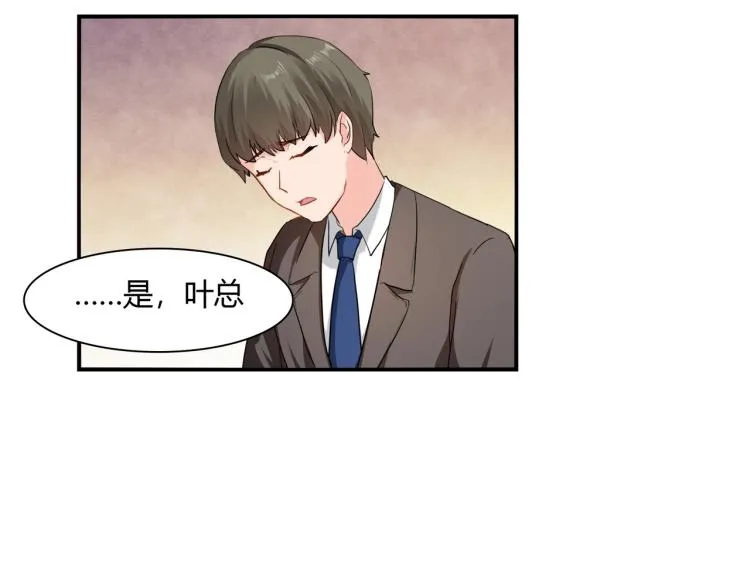 第35话 婚礼 第39页