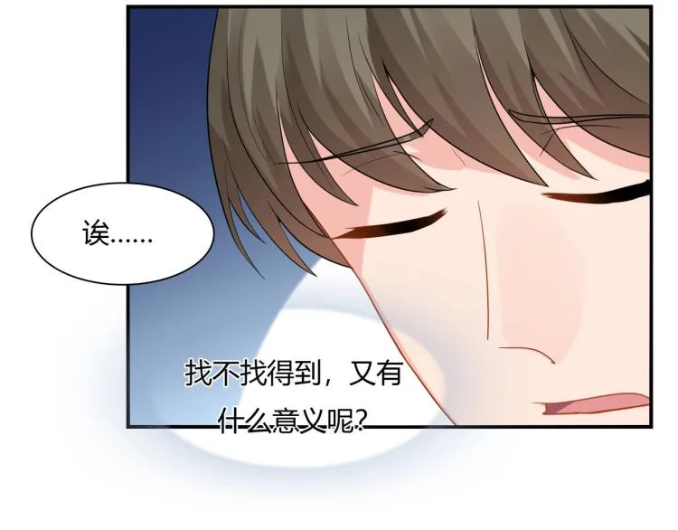 第35话 婚礼 第40页