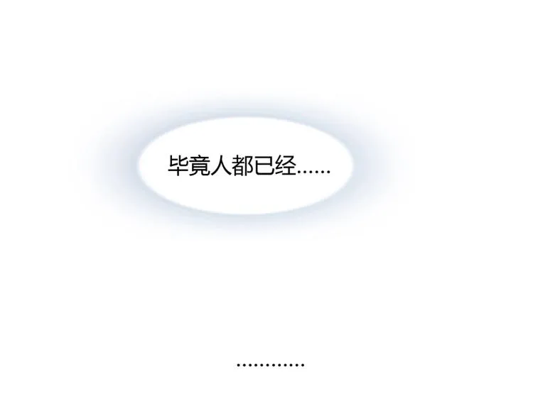 第35话 婚礼 第41页