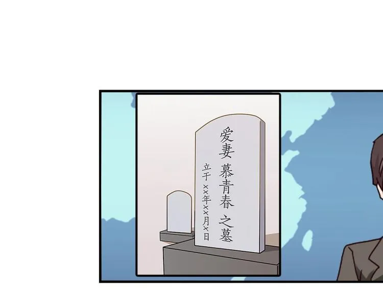 第33话 死亡证明 第6页