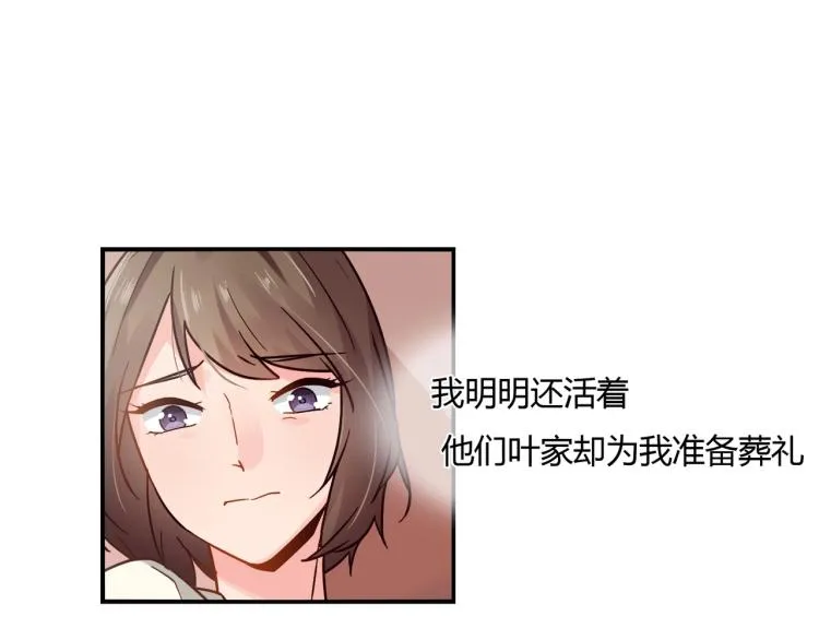 第33话 死亡证明 第7页
