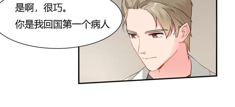 第33话 死亡证明 第30页