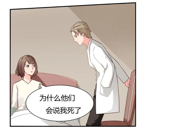 第33话 死亡证明 第31页