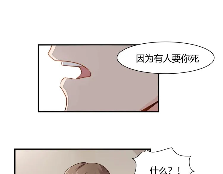 第33话 死亡证明 第33页