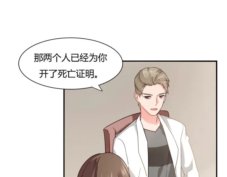 第33话 死亡证明 第35页
