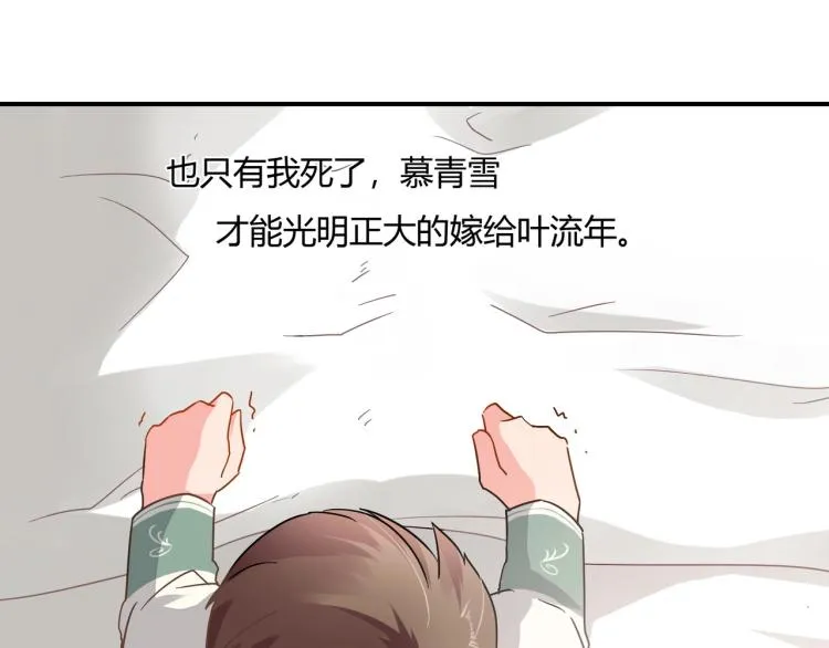 第33话 死亡证明 第40页