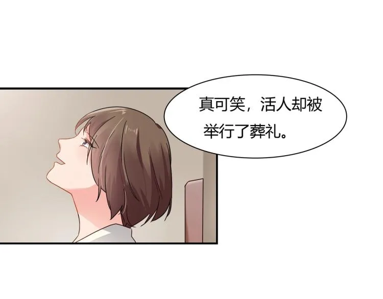 第33话 死亡证明 第43页