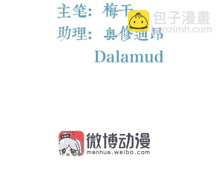 第34话 复仇 第4页