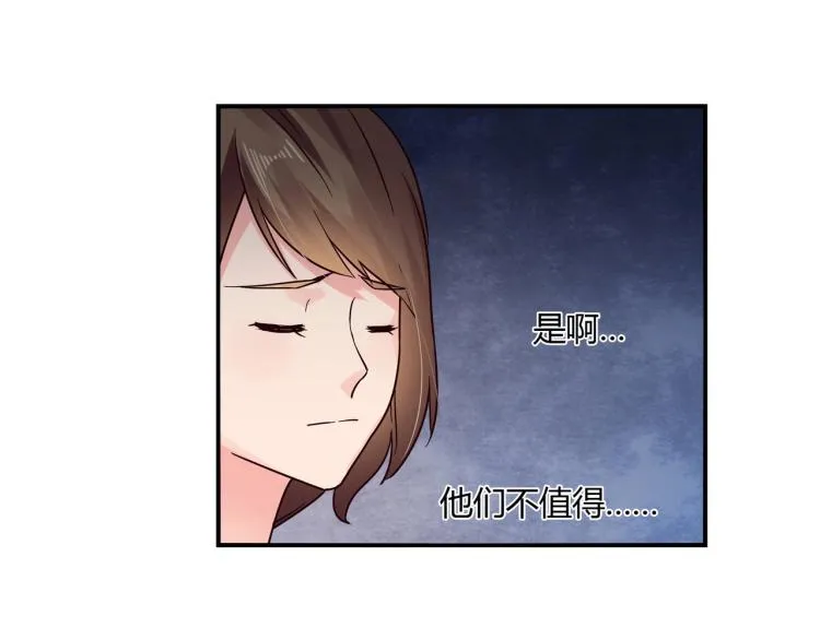 第34话 复仇 第9页