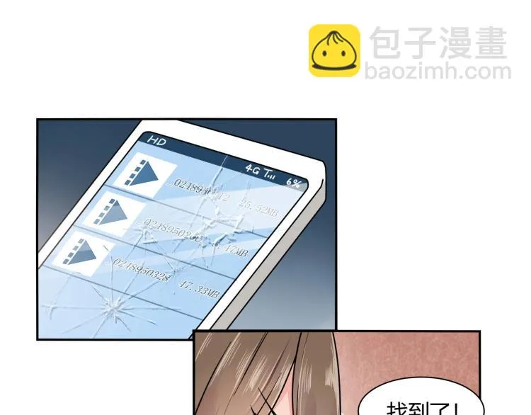 第34话 复仇 第17页