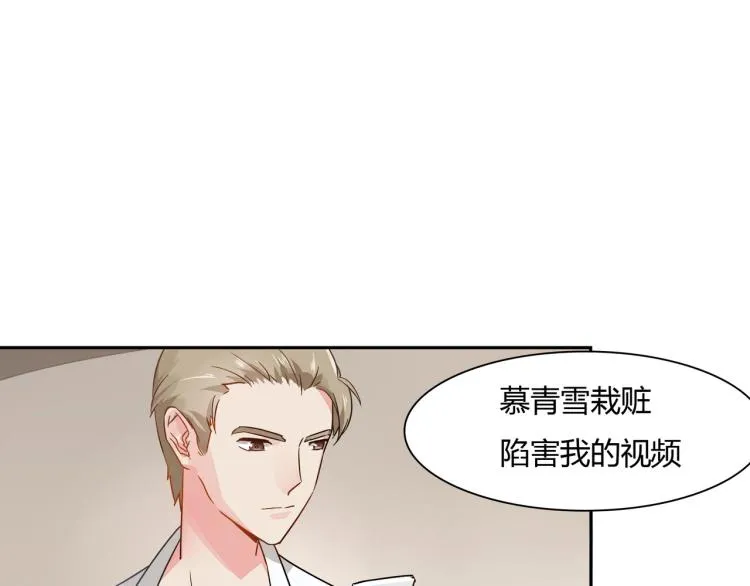 第34话 复仇 第20页