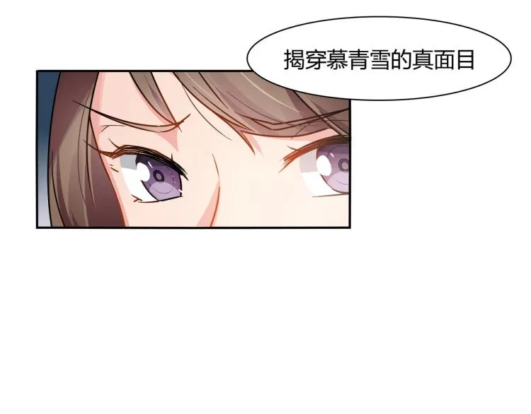第34话 复仇 第23页