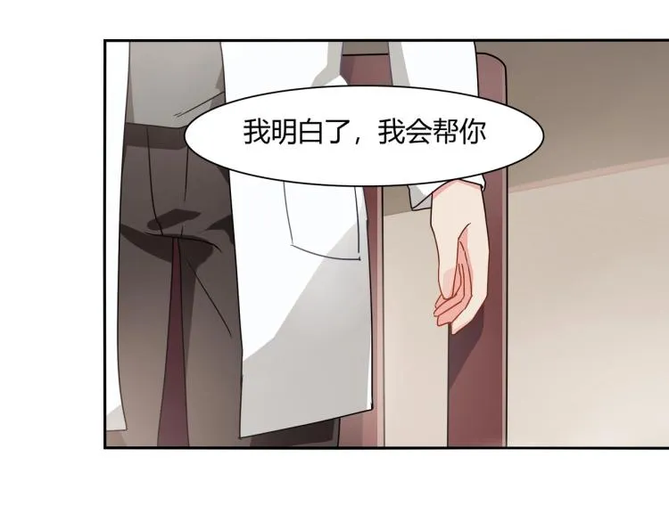 第34话 复仇 第24页