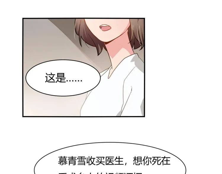 第34话 复仇 第26页