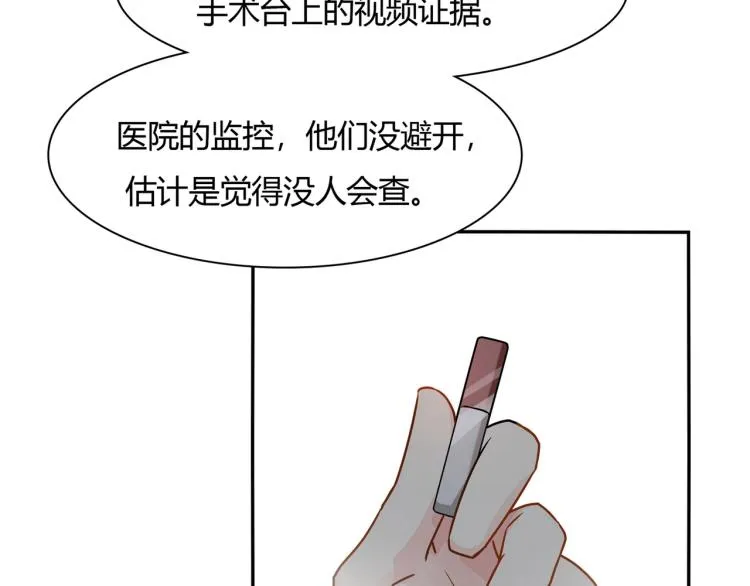 第34话 复仇 第27页