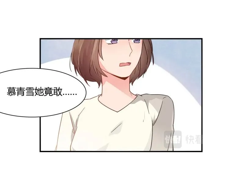 第34话 复仇 第29页