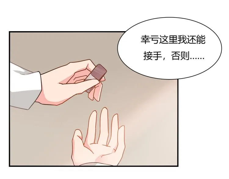 第34话 复仇 第30页