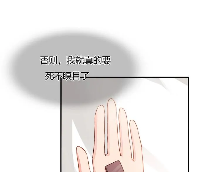 第34话 复仇 第32页