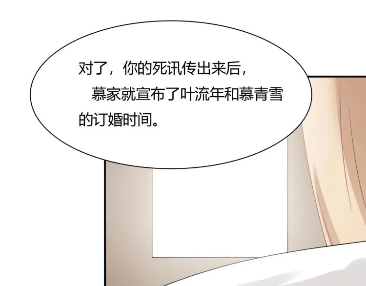 第34话 复仇 第36页