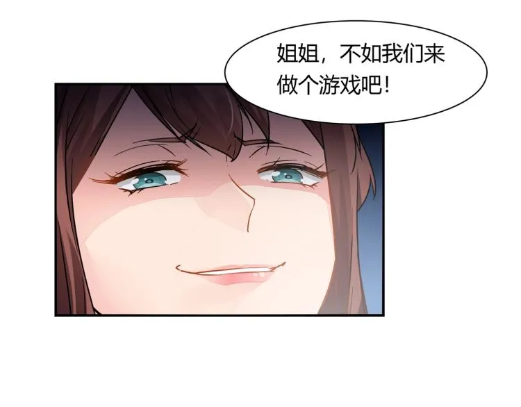 第31话 嫁祸 第6页