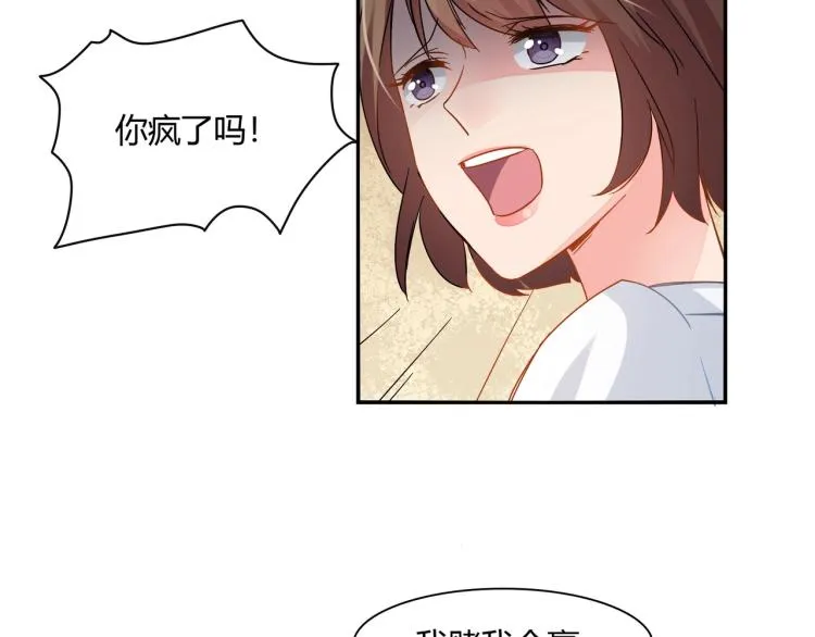第31话 嫁祸 第8页