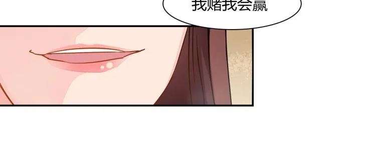 第31话 嫁祸 第9页