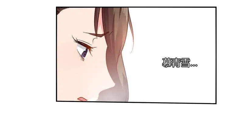 第31话 嫁祸 第18页