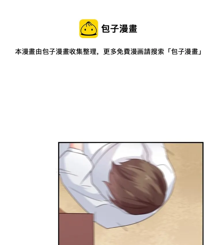 第31话 嫁祸 第30页