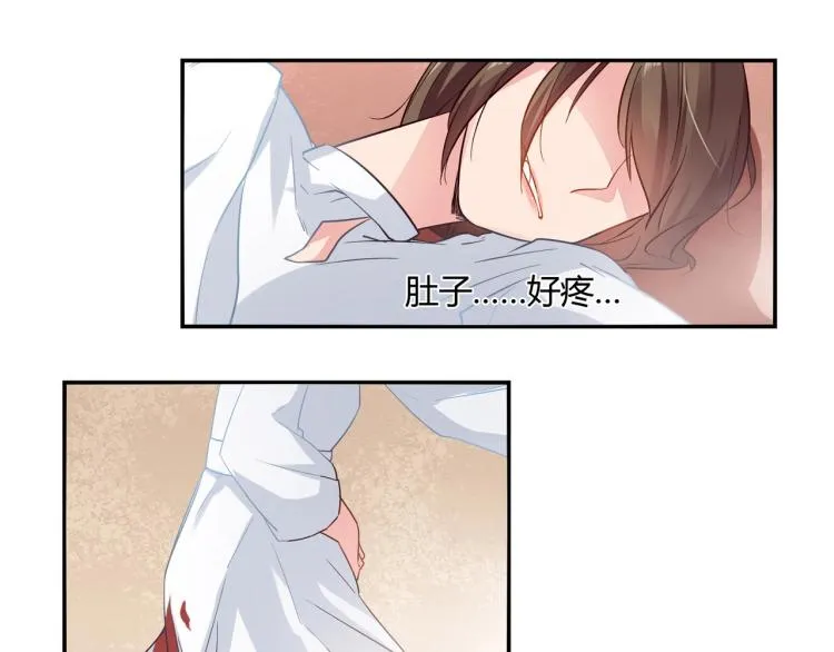 第31话 嫁祸 第33页