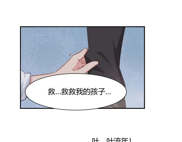 第31话 嫁祸 第38页