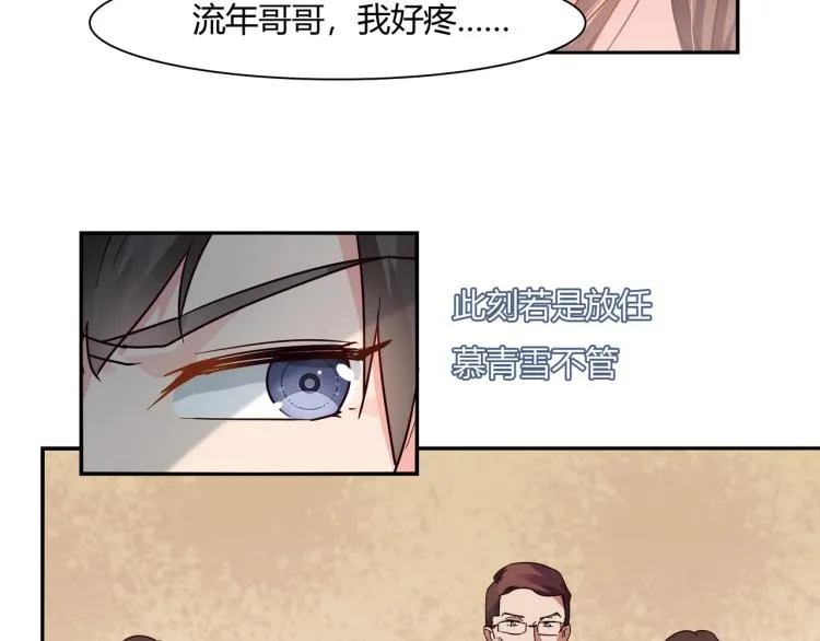 第32话 流产 第10页