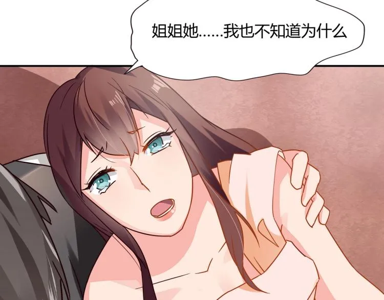 第32话 流产 第13页