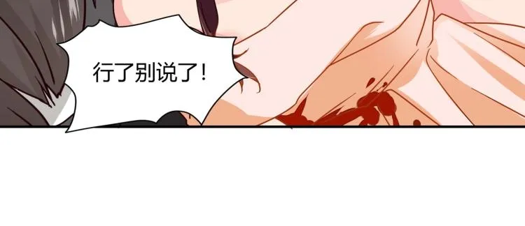 第32话 流产 第14页
