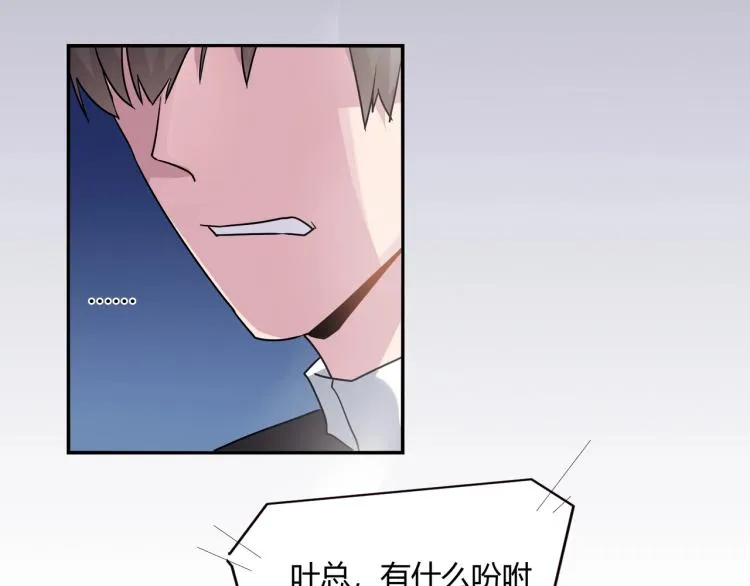 第32话 流产 第20页