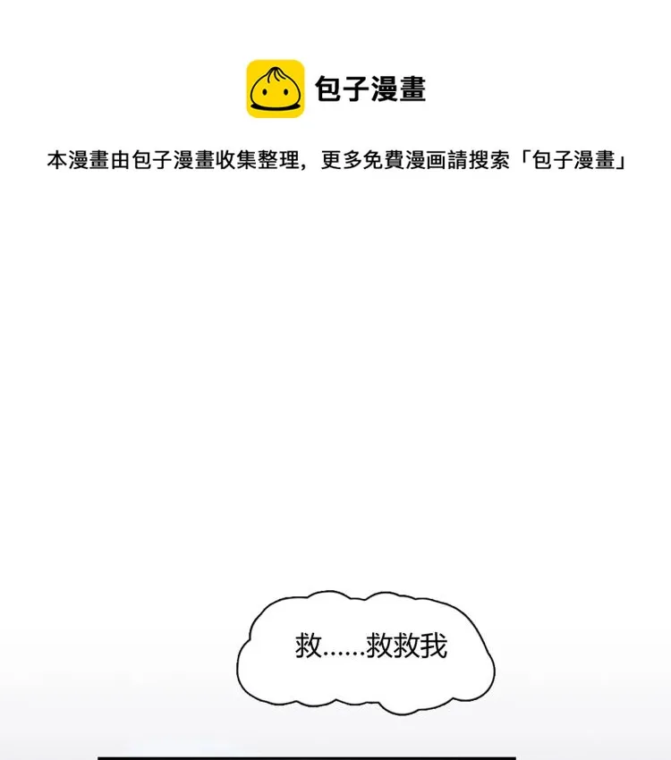 第32话 流产 第22页