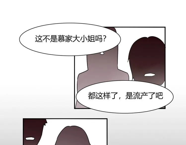 第32话 流产 第27页