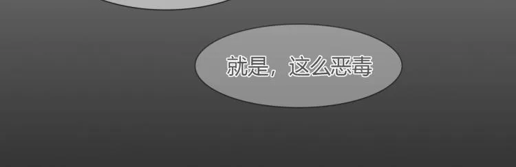 第32话 流产 第29页