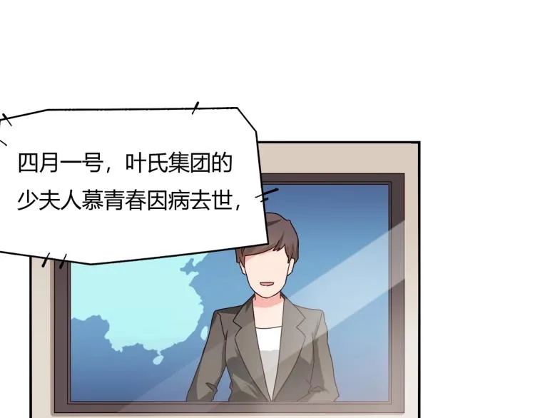 第32话 流产 第39页
