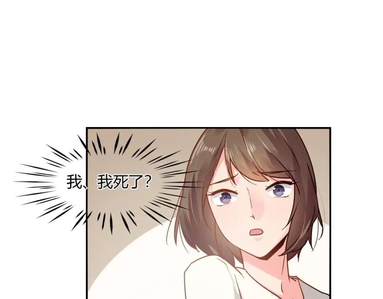 第32话 流产 第43页