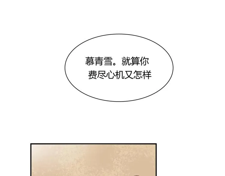 第30话 预谋杀 第6页